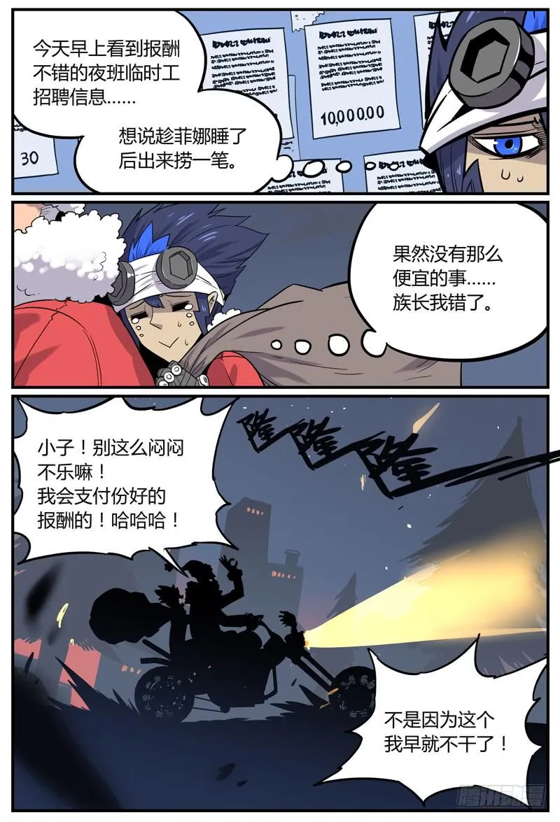Sp Case 圣诞特工01 第4页