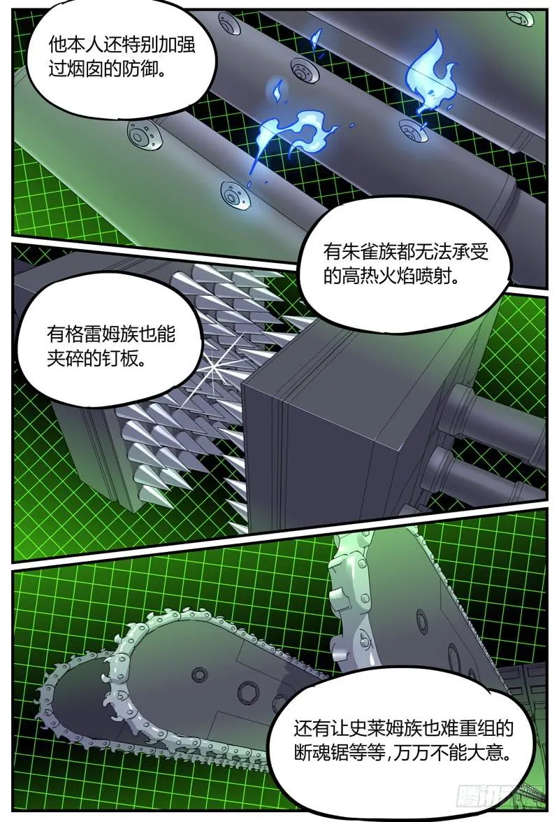 Sp Case 圣诞特工01 第7页