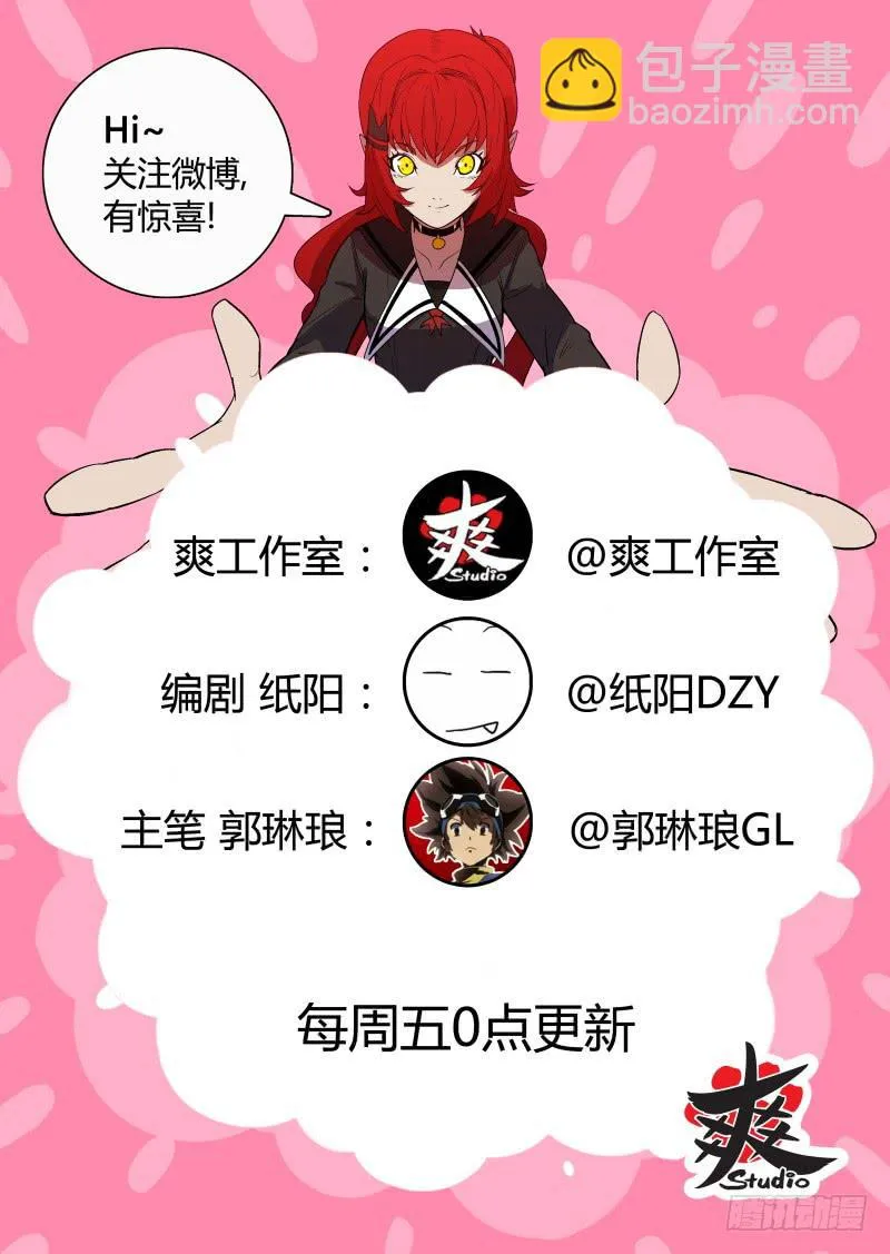 Sp Case 圣诞特工02 第11页
