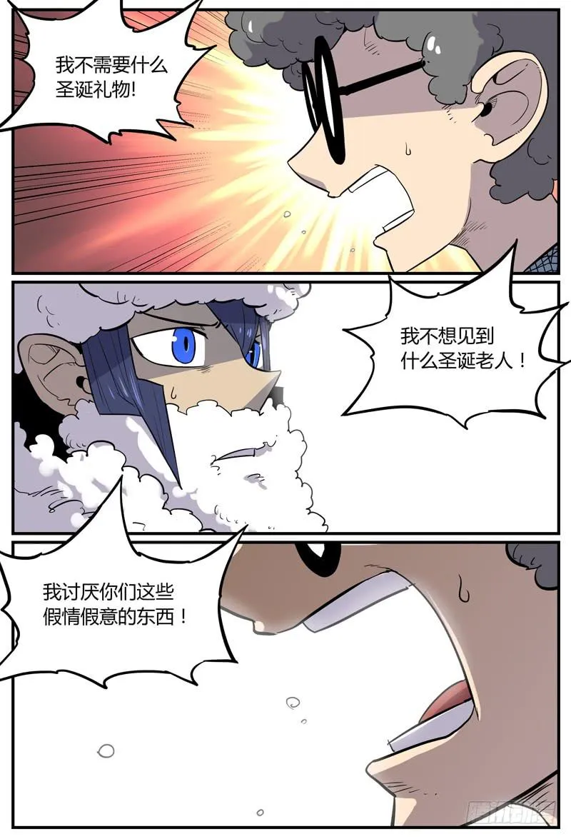 Sp Case 圣诞特工05 第2页