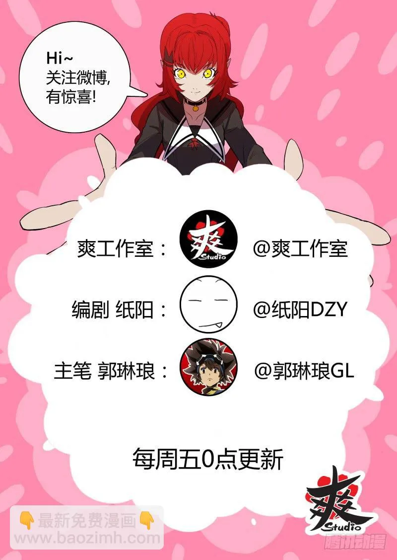 Sp Case 圣诞特工06 第11页