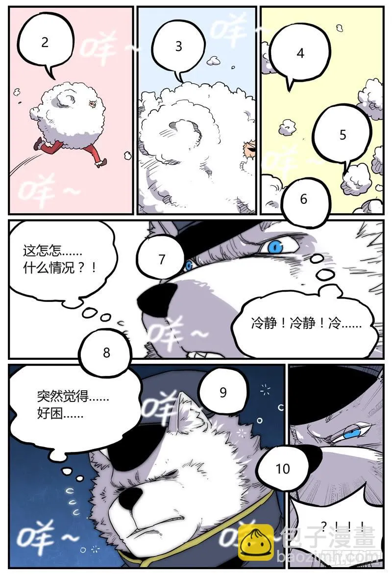 Sp Case 圣诞特工07 第7页