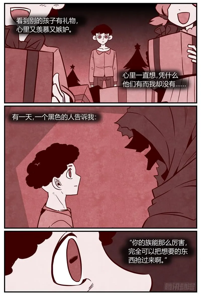 Sp Case 圣诞特工08 第2页
