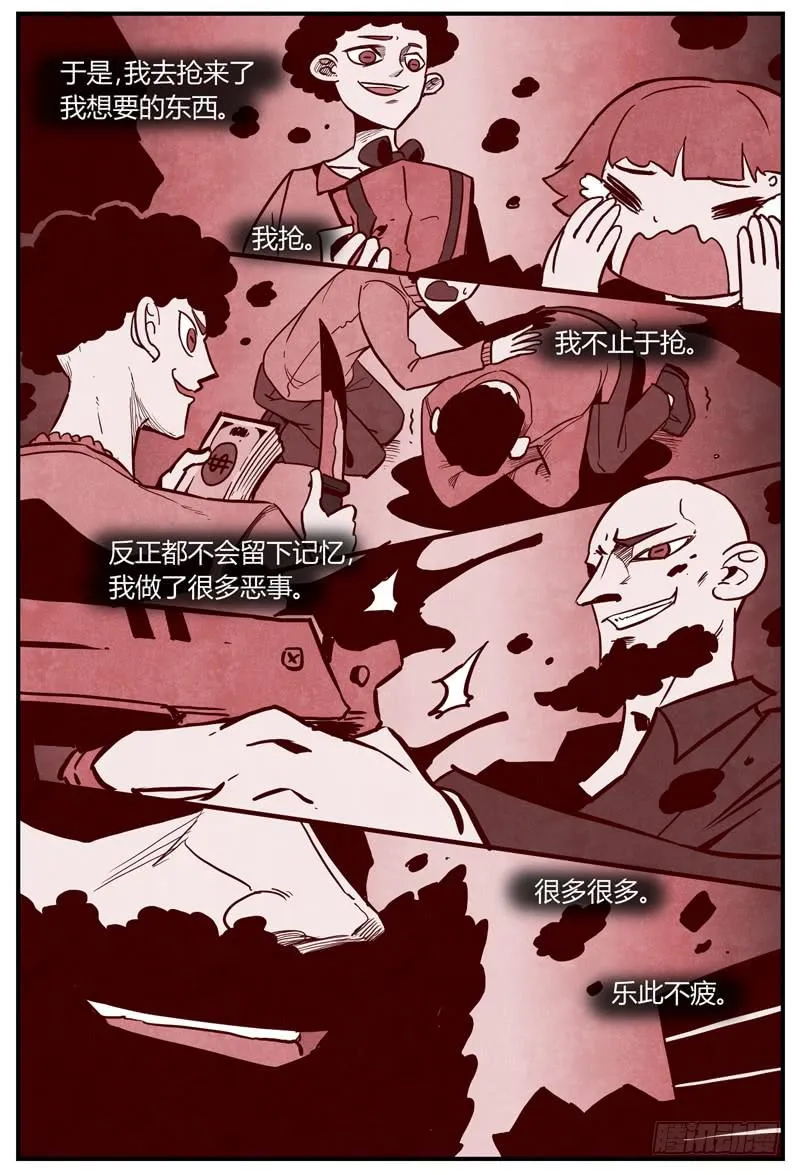 Sp Case 圣诞特工08 第3页
