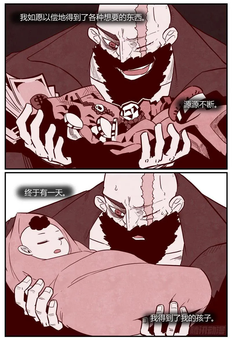 Sp Case 圣诞特工08 第4页