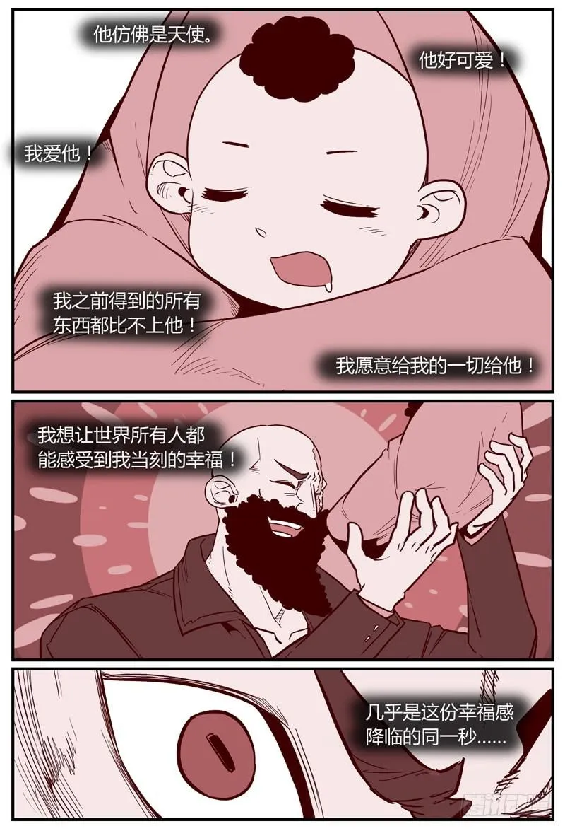 Sp Case 圣诞特工08 第5页