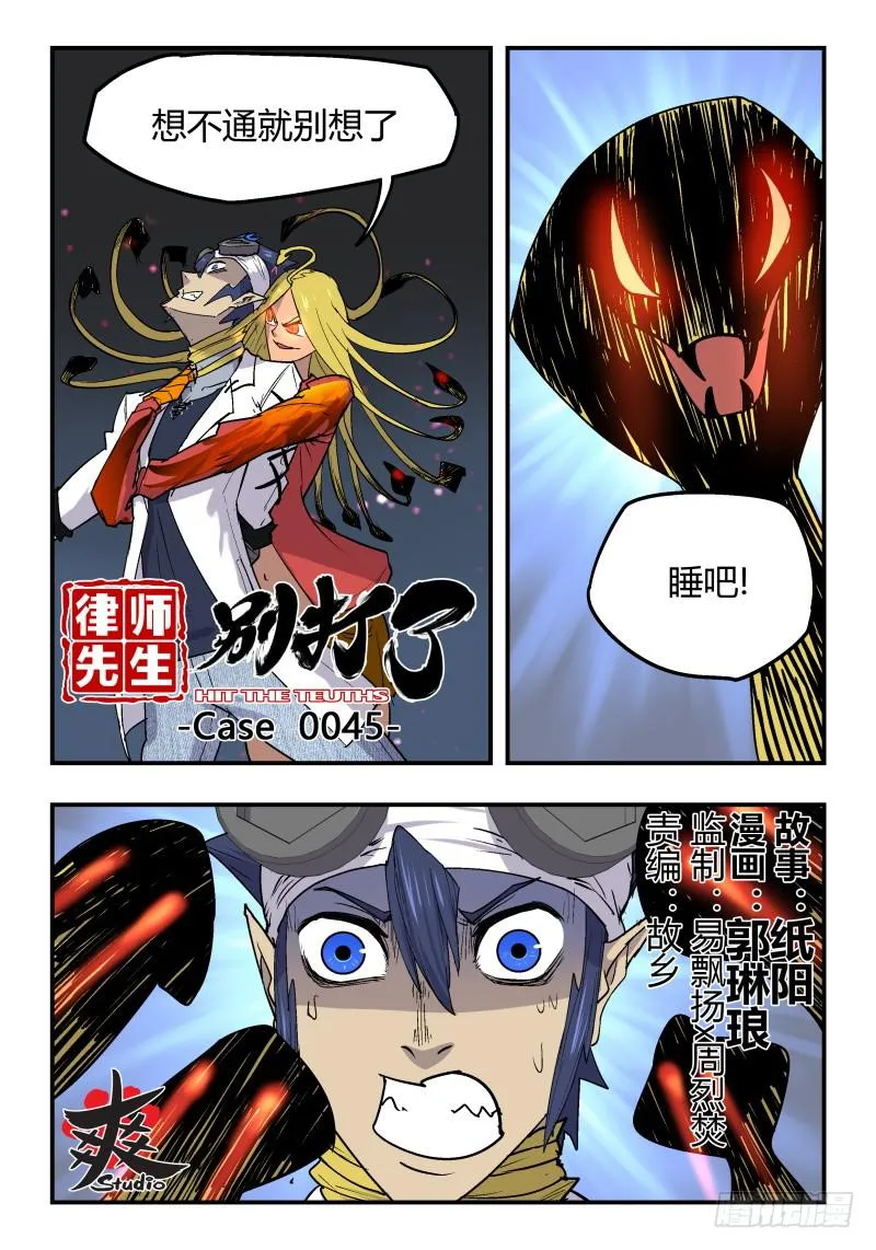 Case 0045 第2页