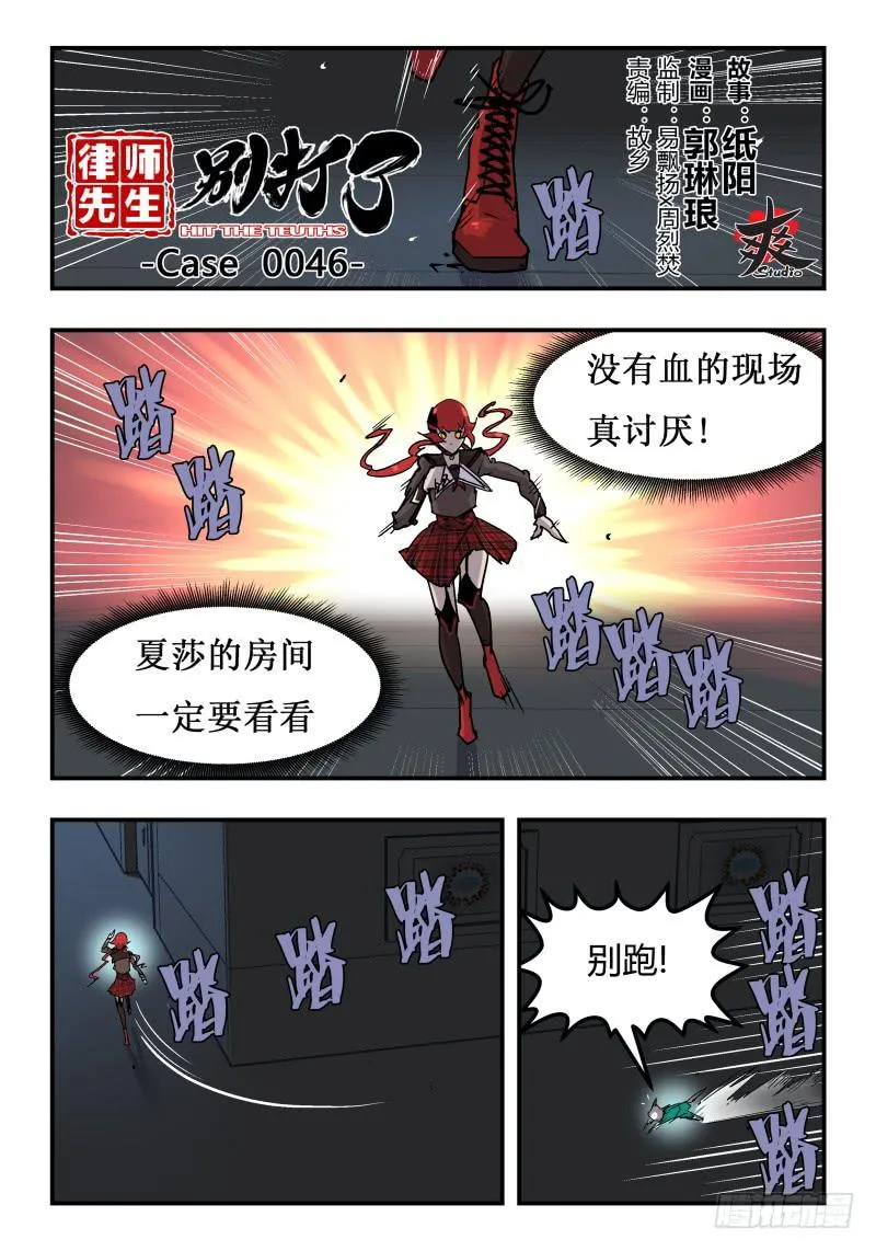 Case 0046 第1页