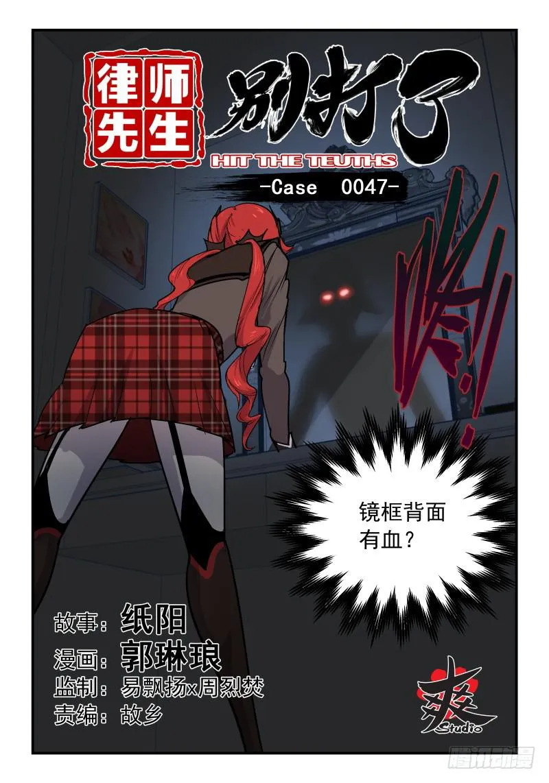 Case 0047 第1页