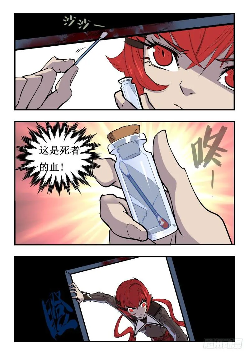 Case 0047 第4页