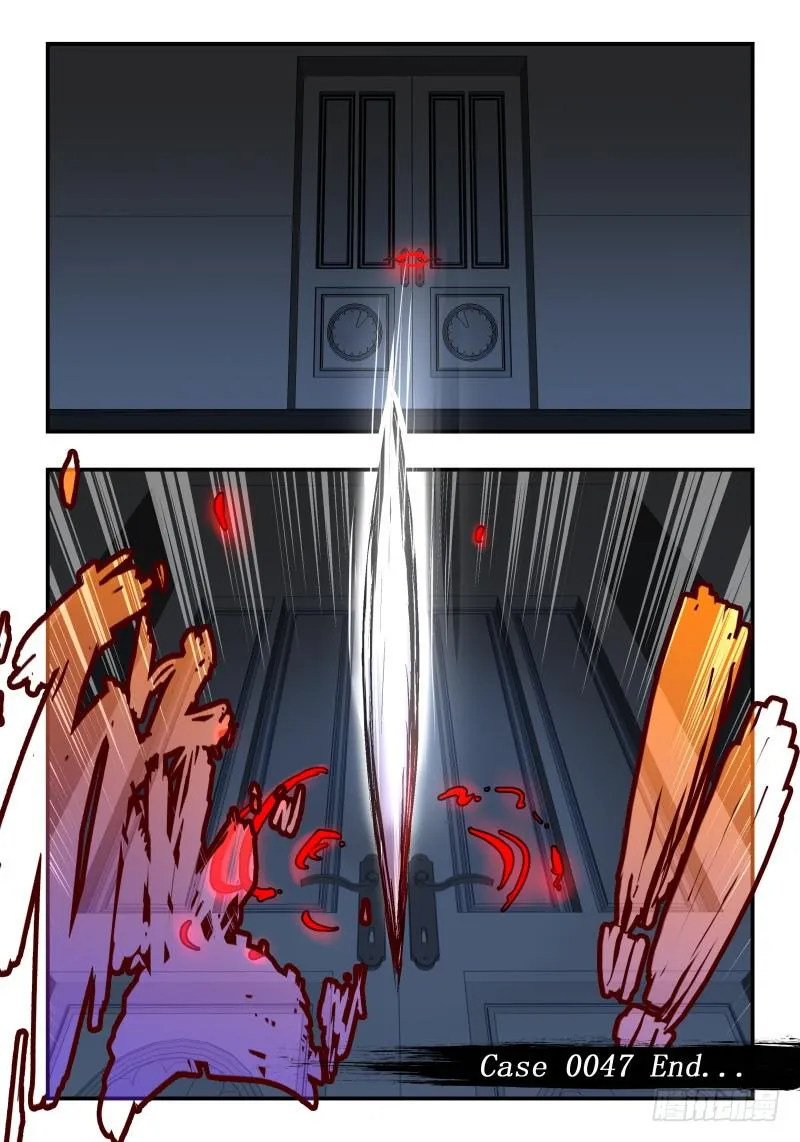 Case 0047 第9页