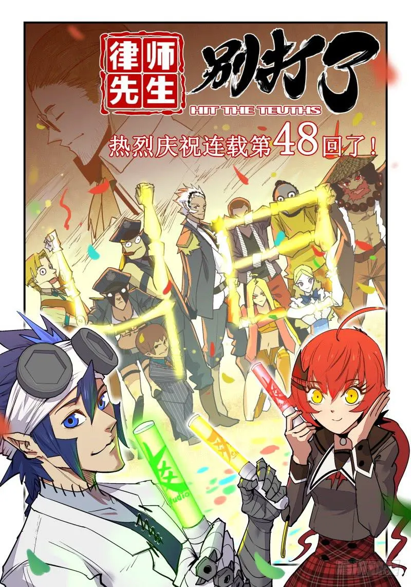 Case 0048 第1页