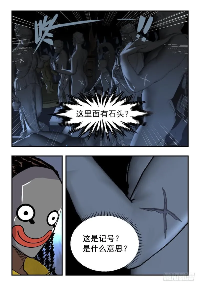Case 0048 第8页