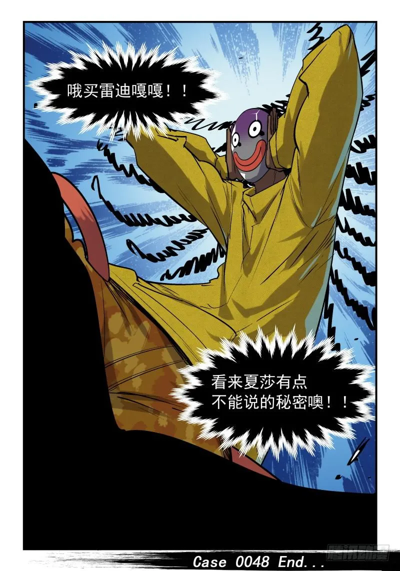 Case 0048 第10页