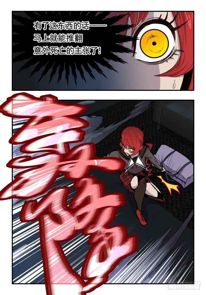 Case 0049 第6页