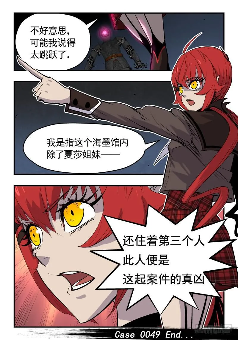 Case 0049 第10页