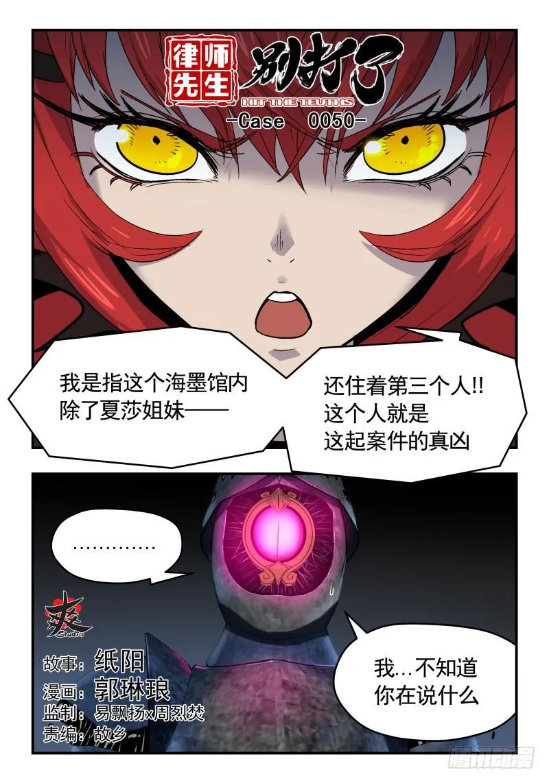 Case 0050 第1页