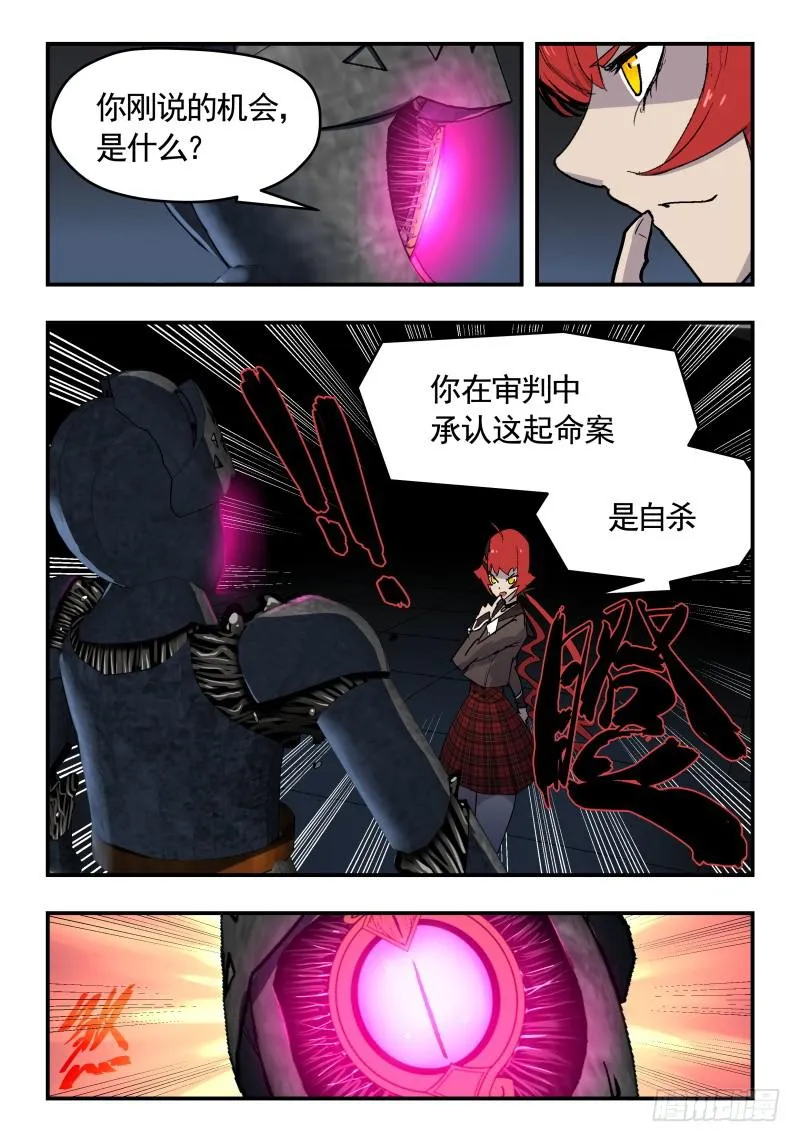 Case 0050 第6页