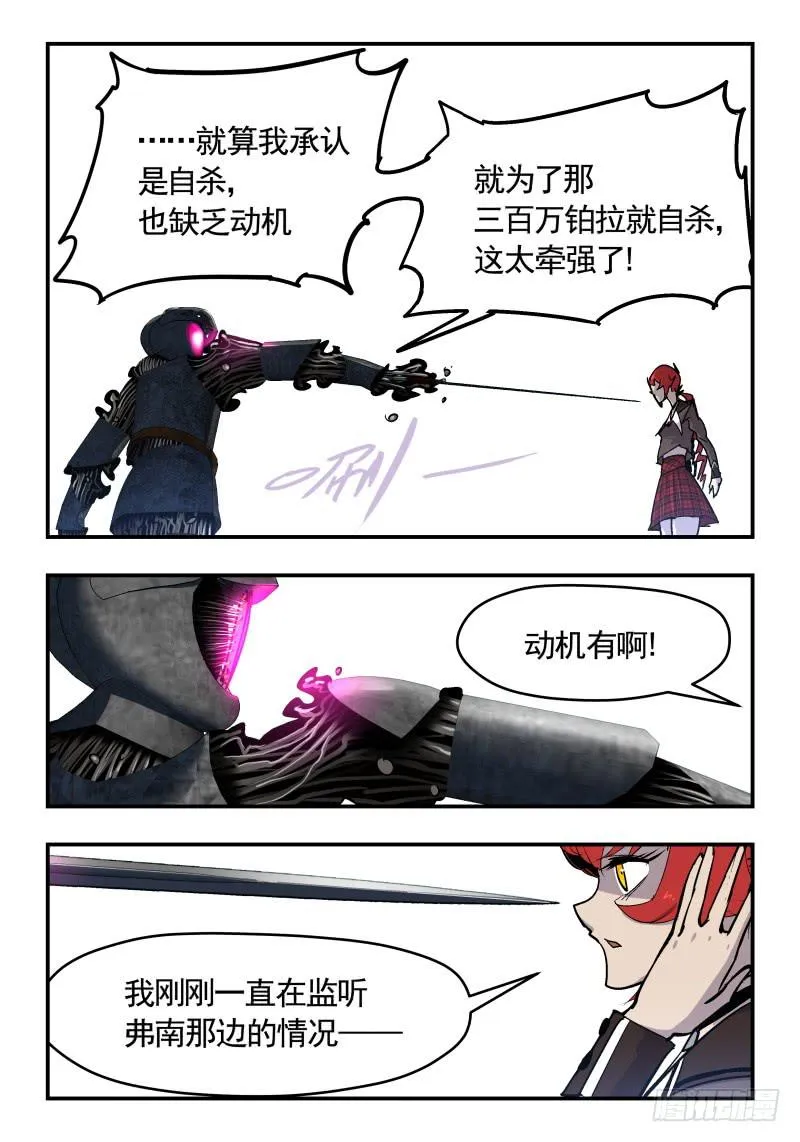 Case 0050 第8页