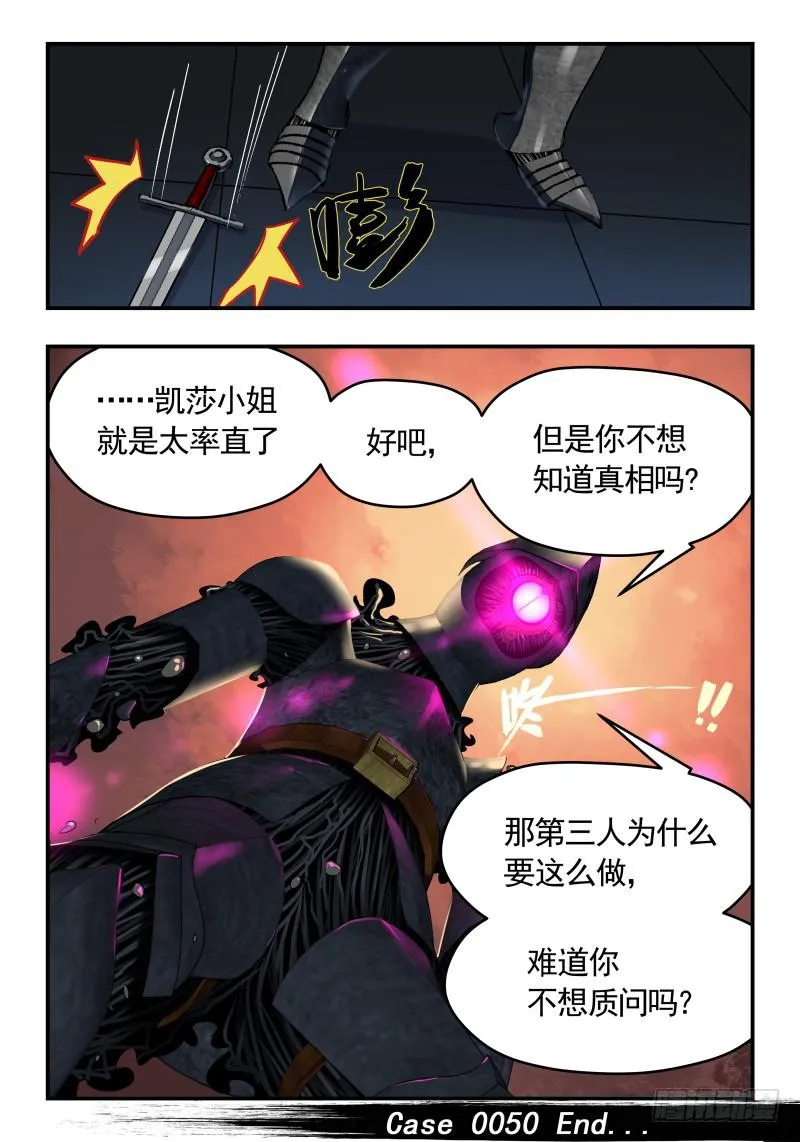 Case 0050 第10页