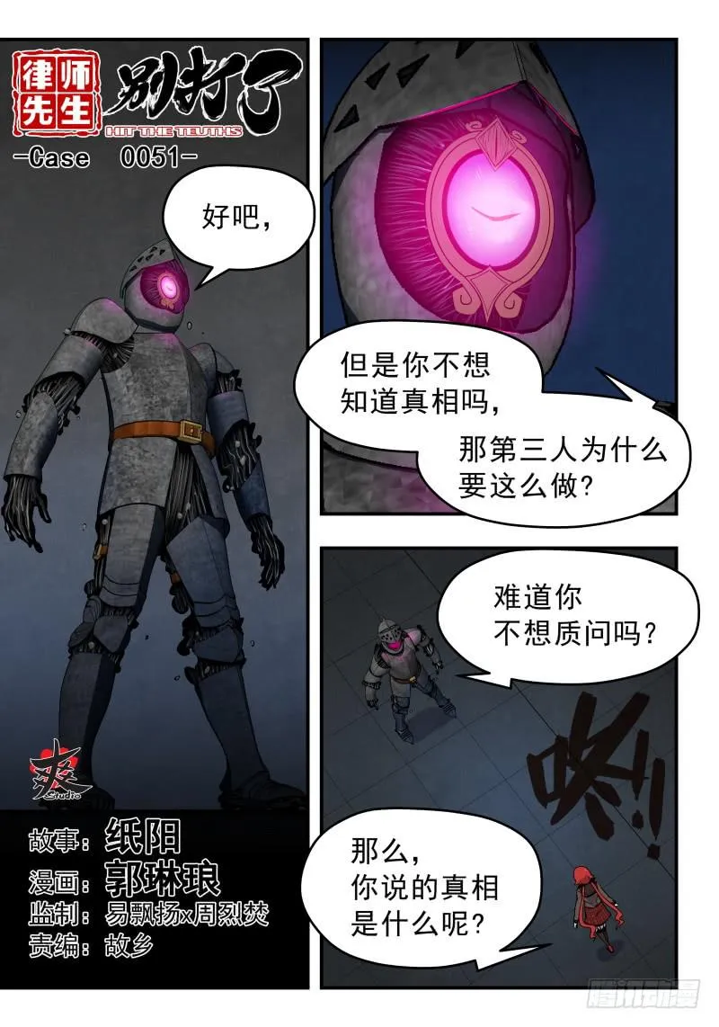 Case 0051 第1页