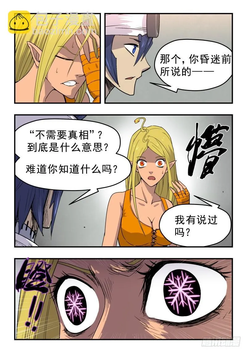 Case 0051 第5页
