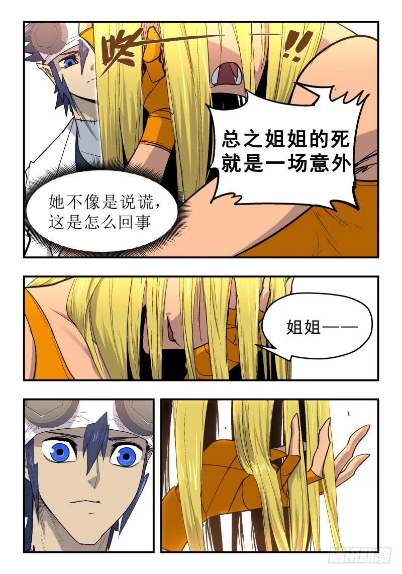 Case 0051 第6页