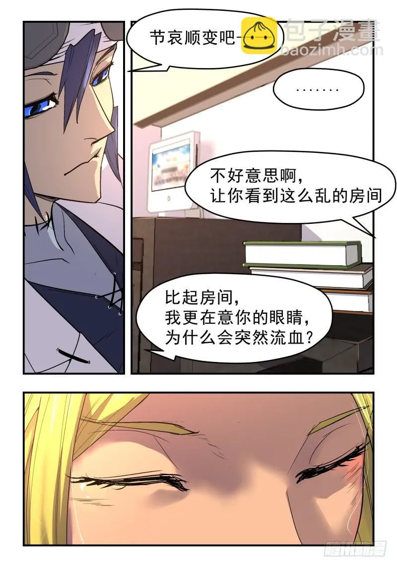 Case 0051 第8页