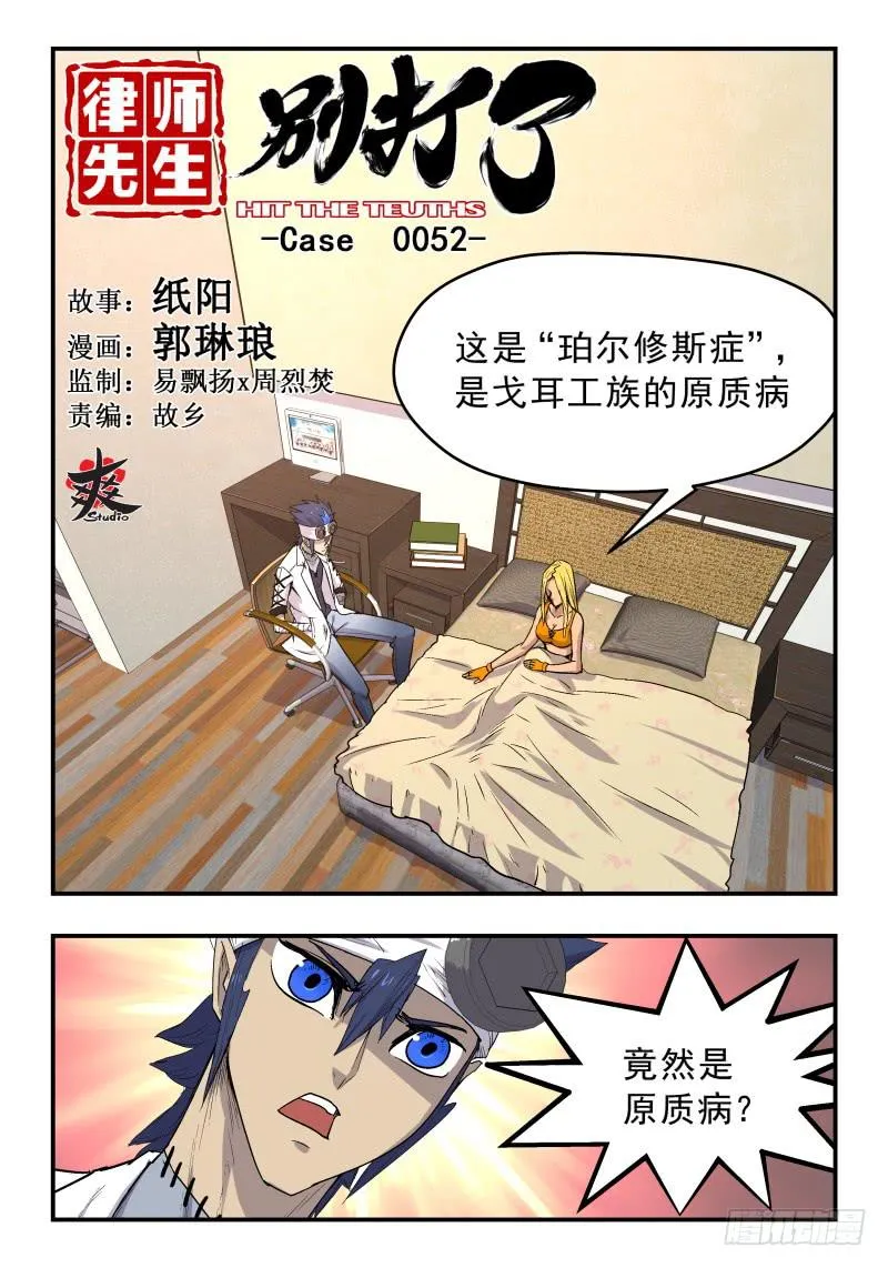 Case 0052 第1页