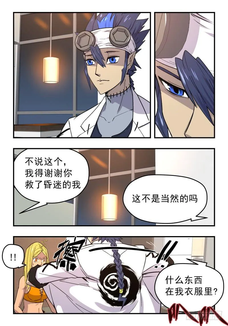 Case 0052 第4页