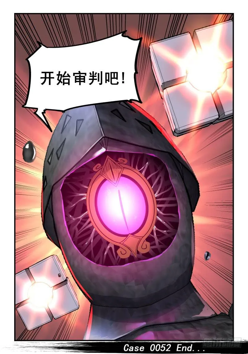 Case 0052 第9页