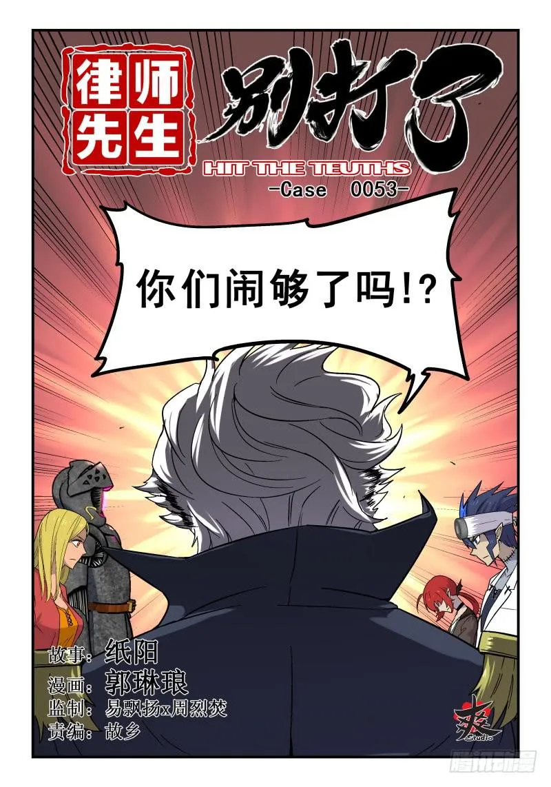 Case 0053 第1页