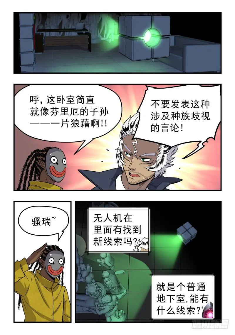 Case 0053 第4页