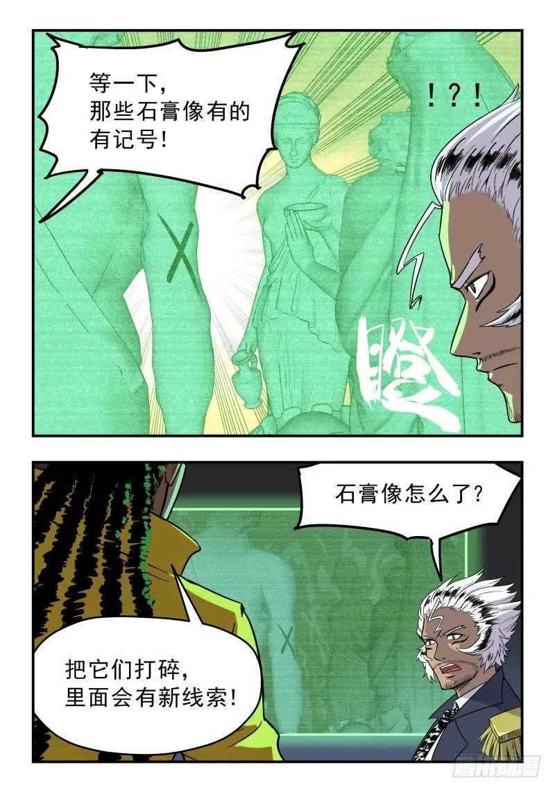 Case 0053 第5页
