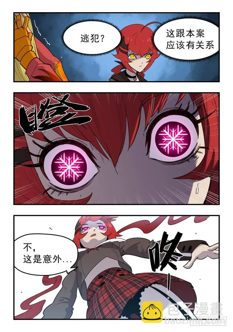 Case 0054 第3页