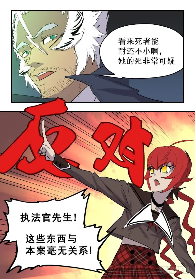 Case 0054 第6页