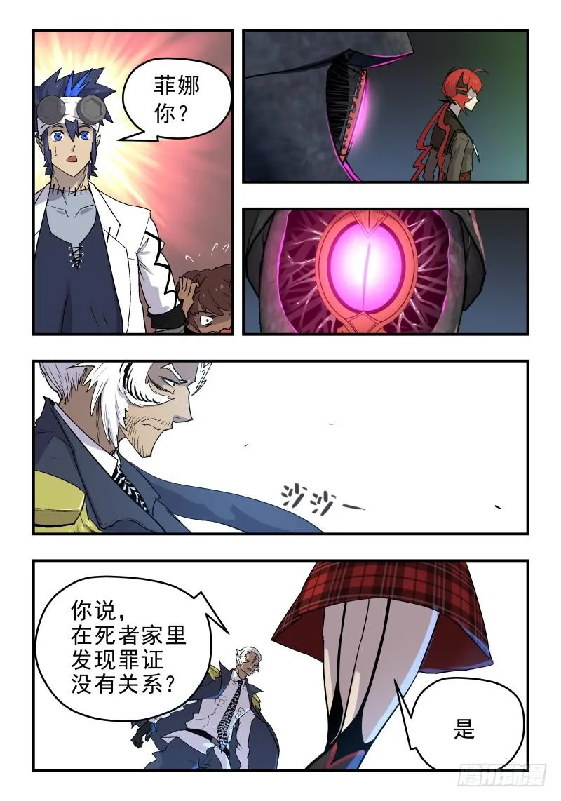 Case 0054 第7页