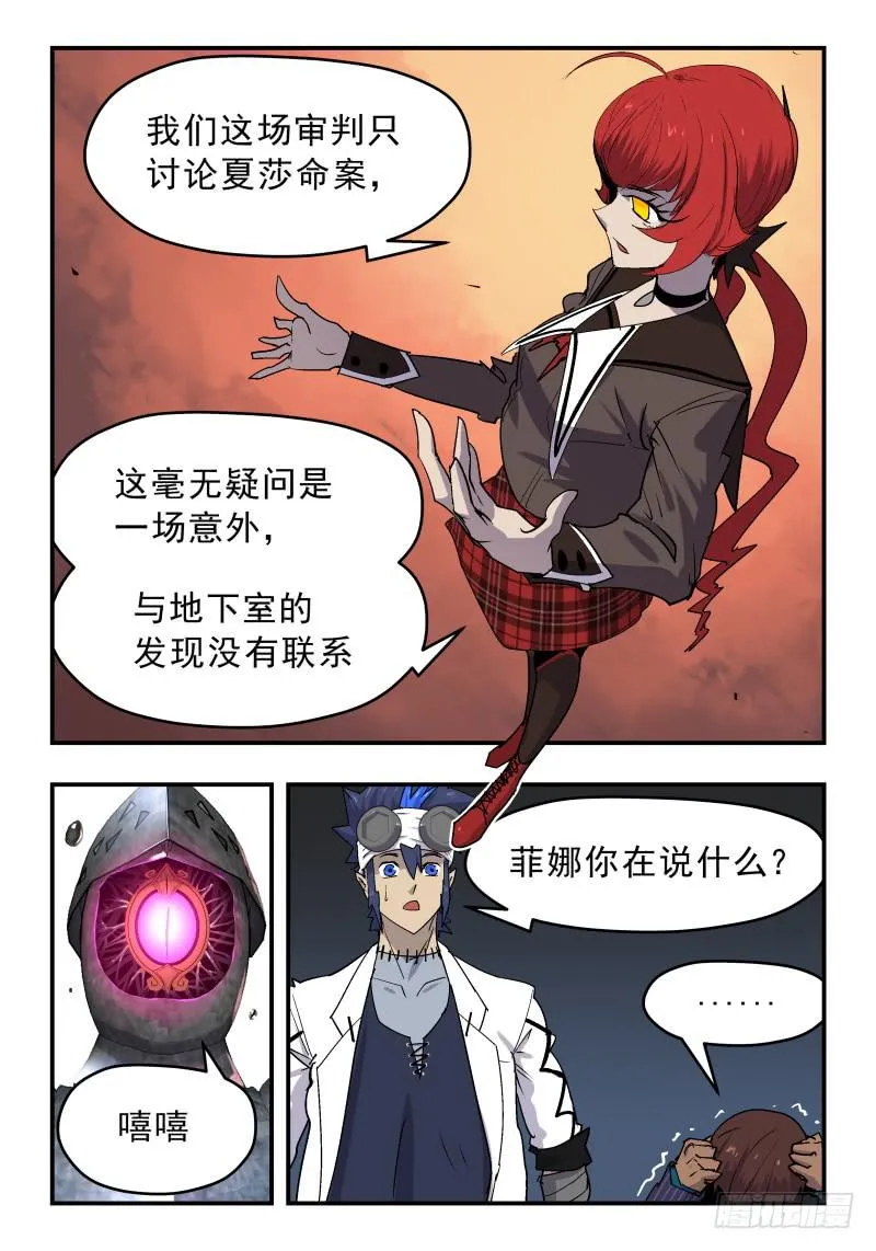 Case 0054 第8页