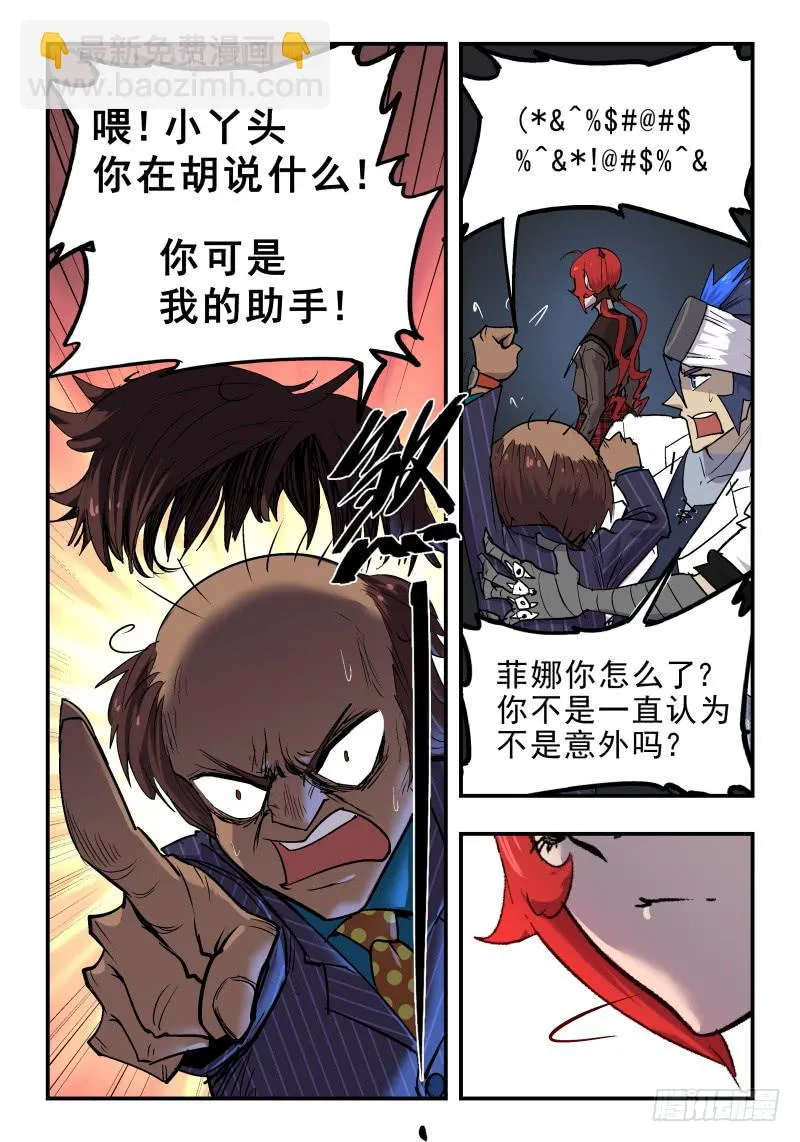 Case 0054 第9页