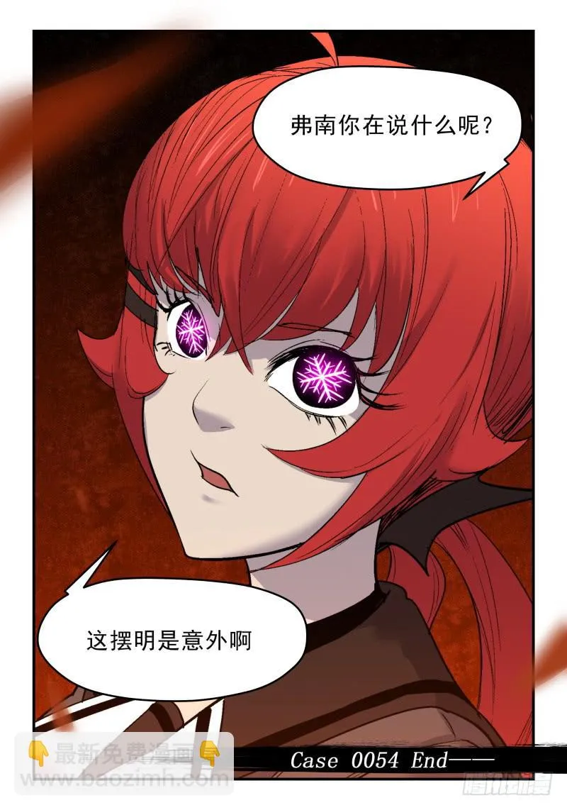 Case 0054 第10页