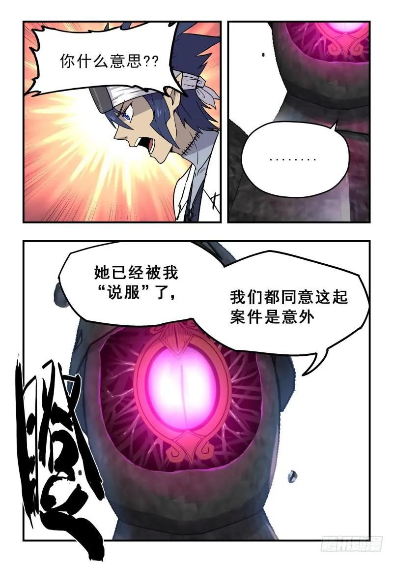 Case 0055 第3页