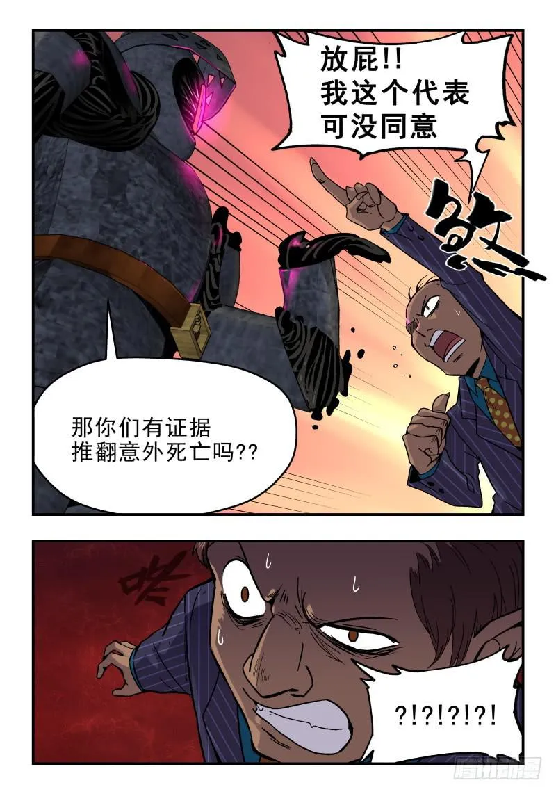 Case 0055 第4页