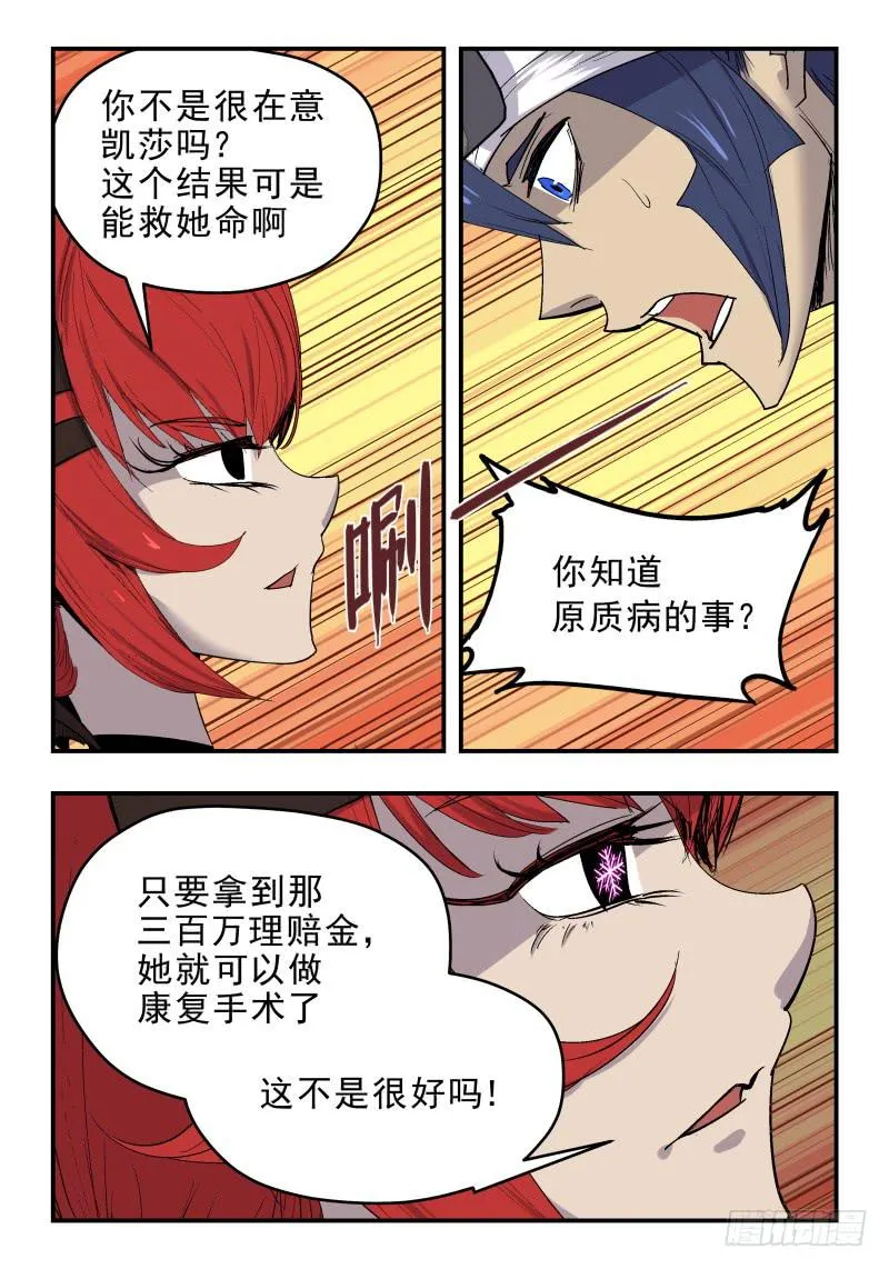 Case 0055 第7页