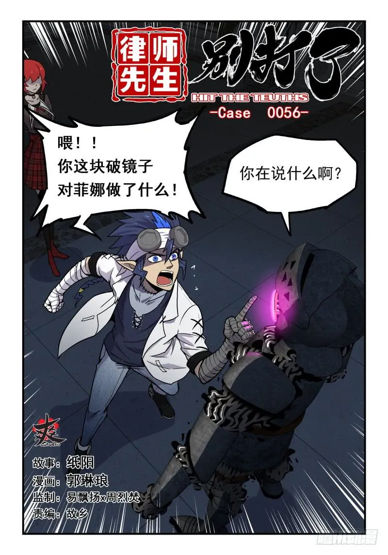 Case 0056 第1页