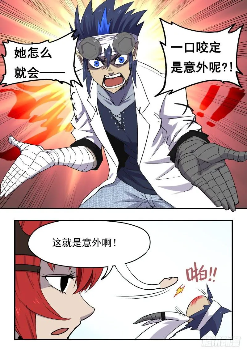 Case 0056 第3页