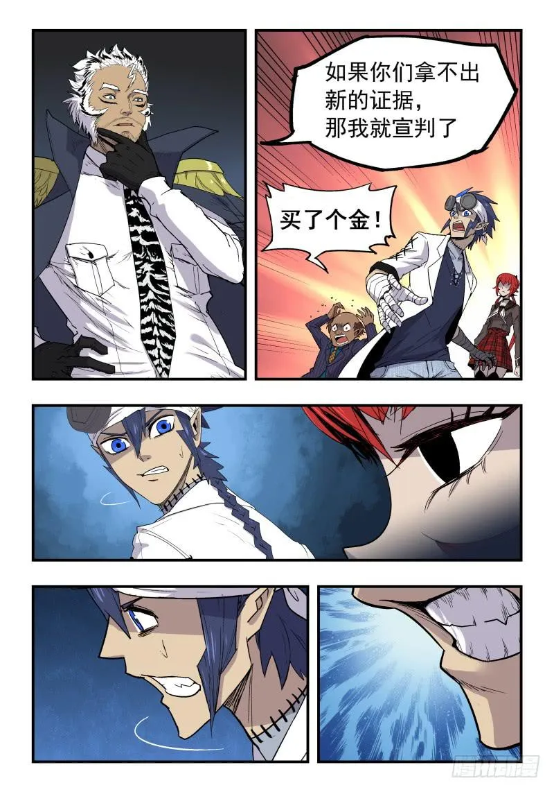 Case 0056 第7页