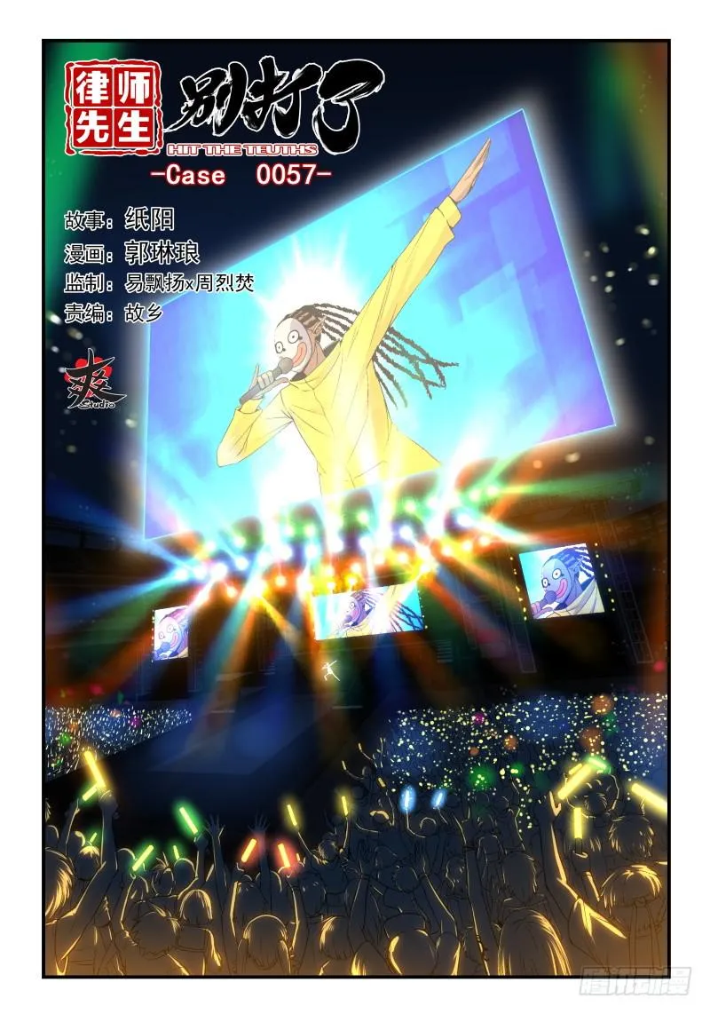 Case 0057 第1页