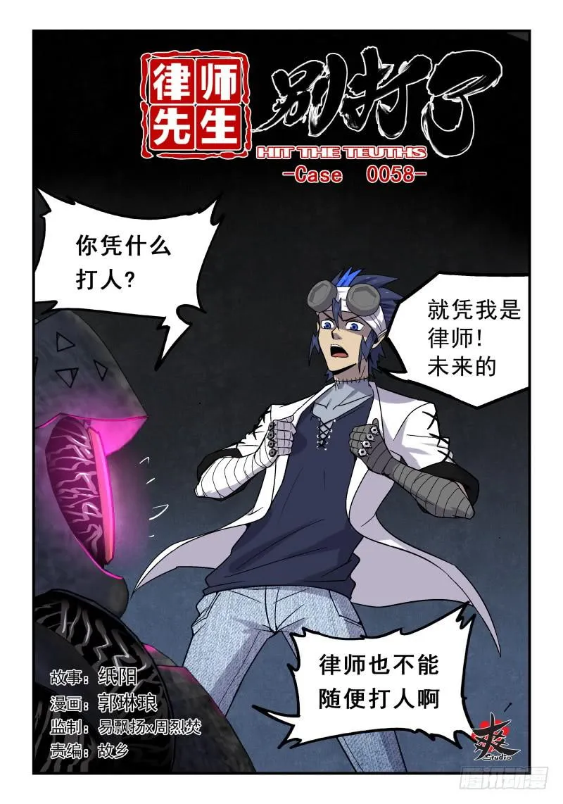 Case 0058 第1页