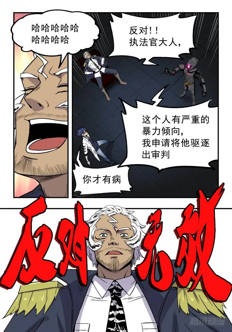 Case 0058 第3页