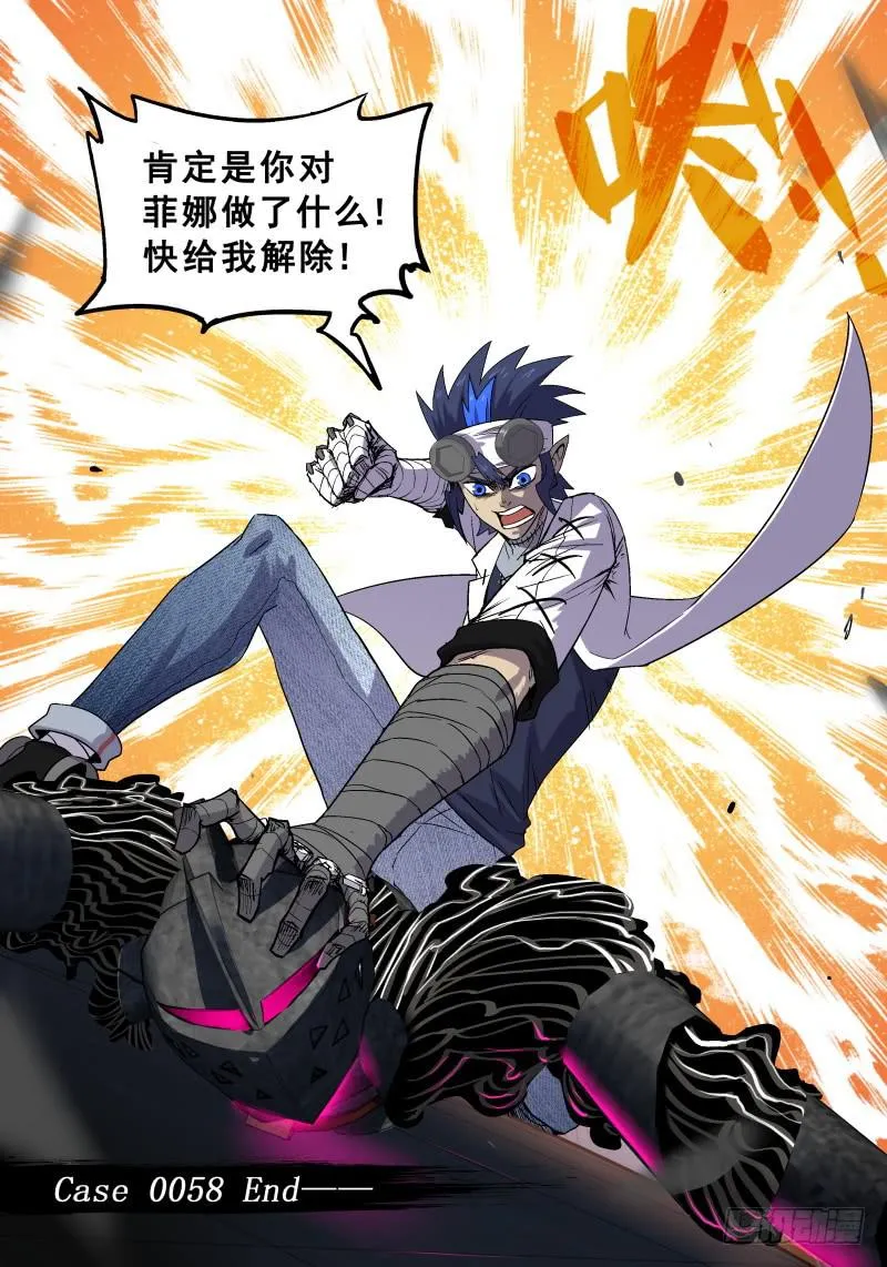 Case 0058 第9页